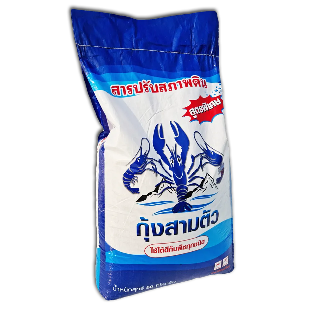 สารปรับสภาพดิน