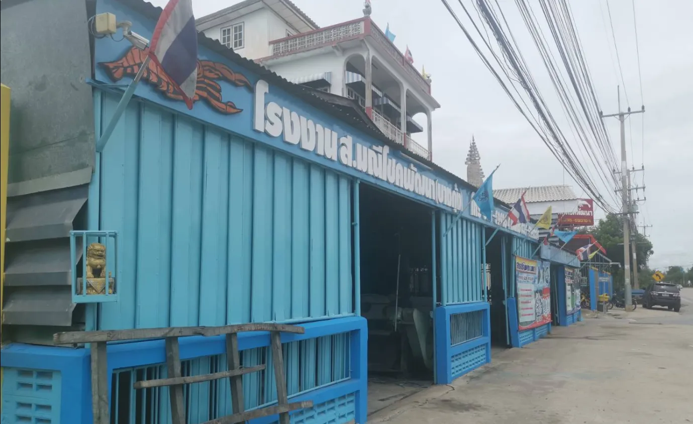 โรงงาน ส.มณีโชคพัฒนา